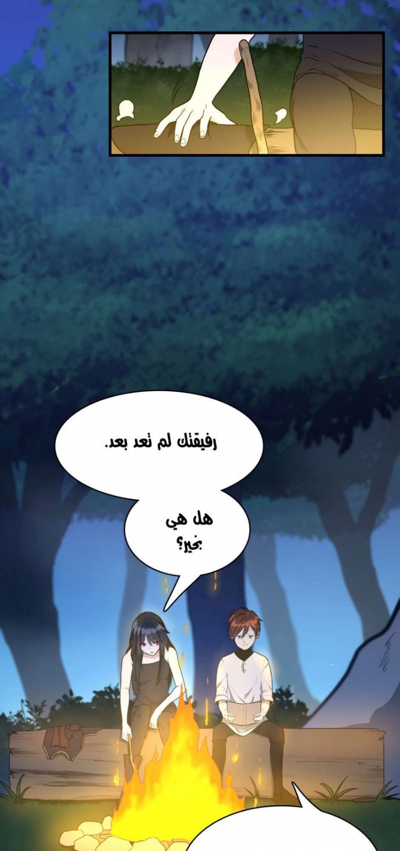 The Beginning After the End: Chapter 55 - Page 10