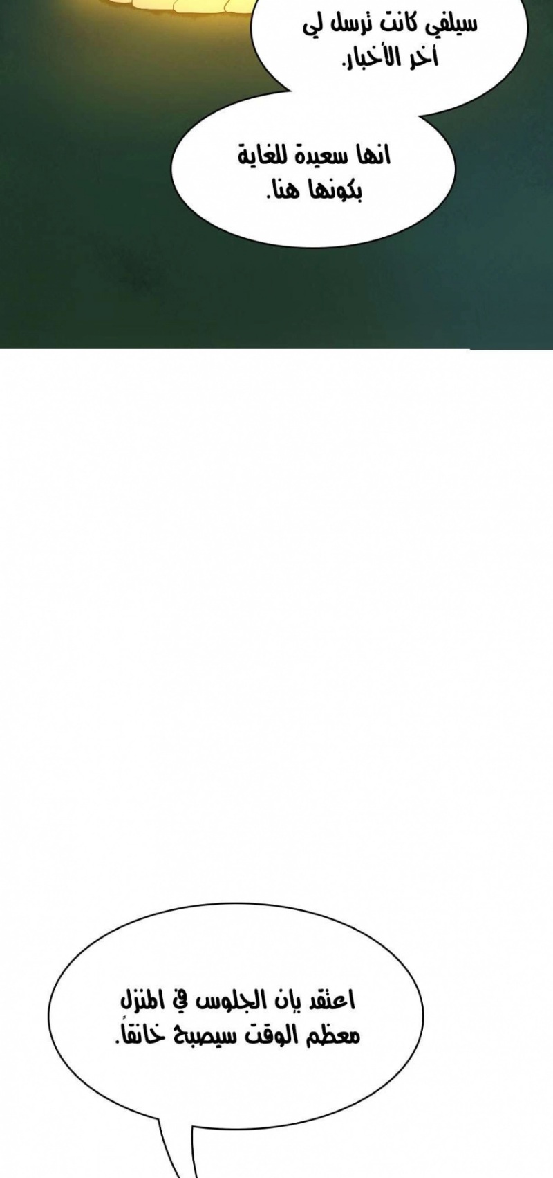 The Beginning After the End: Chapter 55 - Page 11