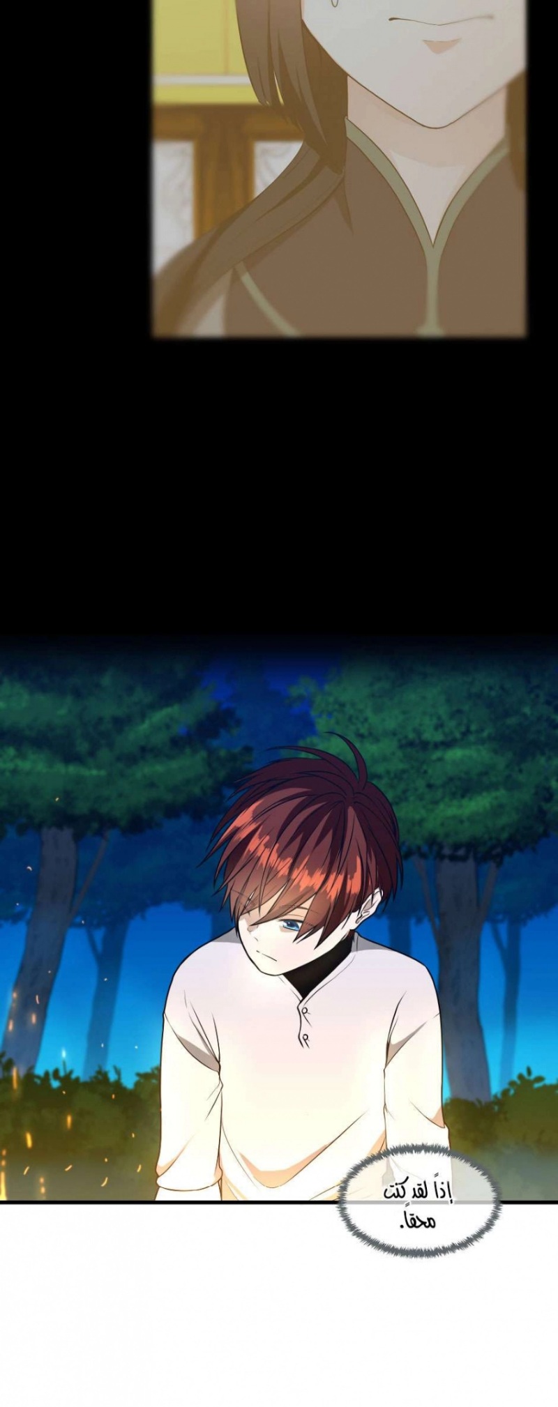 The Beginning After the End: Chapter 55 - Page 22