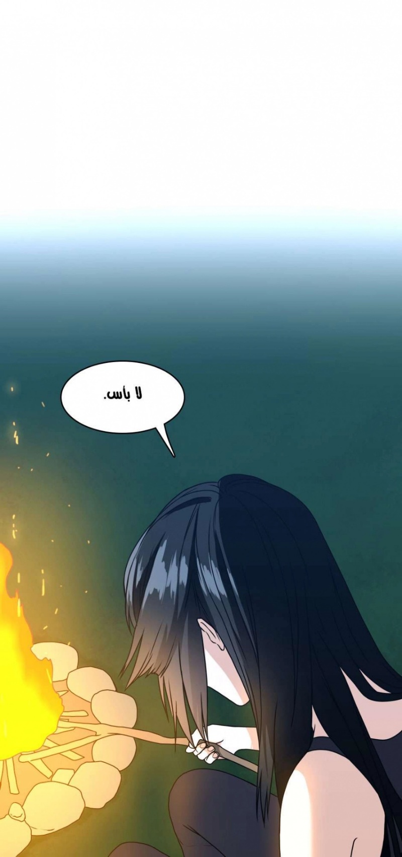 The Beginning After the End: Chapter 55 - Page 23