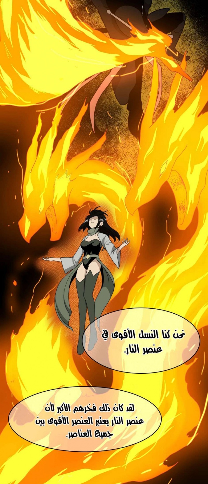 The Beginning After the End: Chapter 55 - Page 28