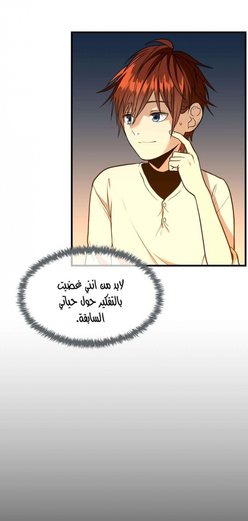 The Beginning After the End: Chapter 55 - Page 43