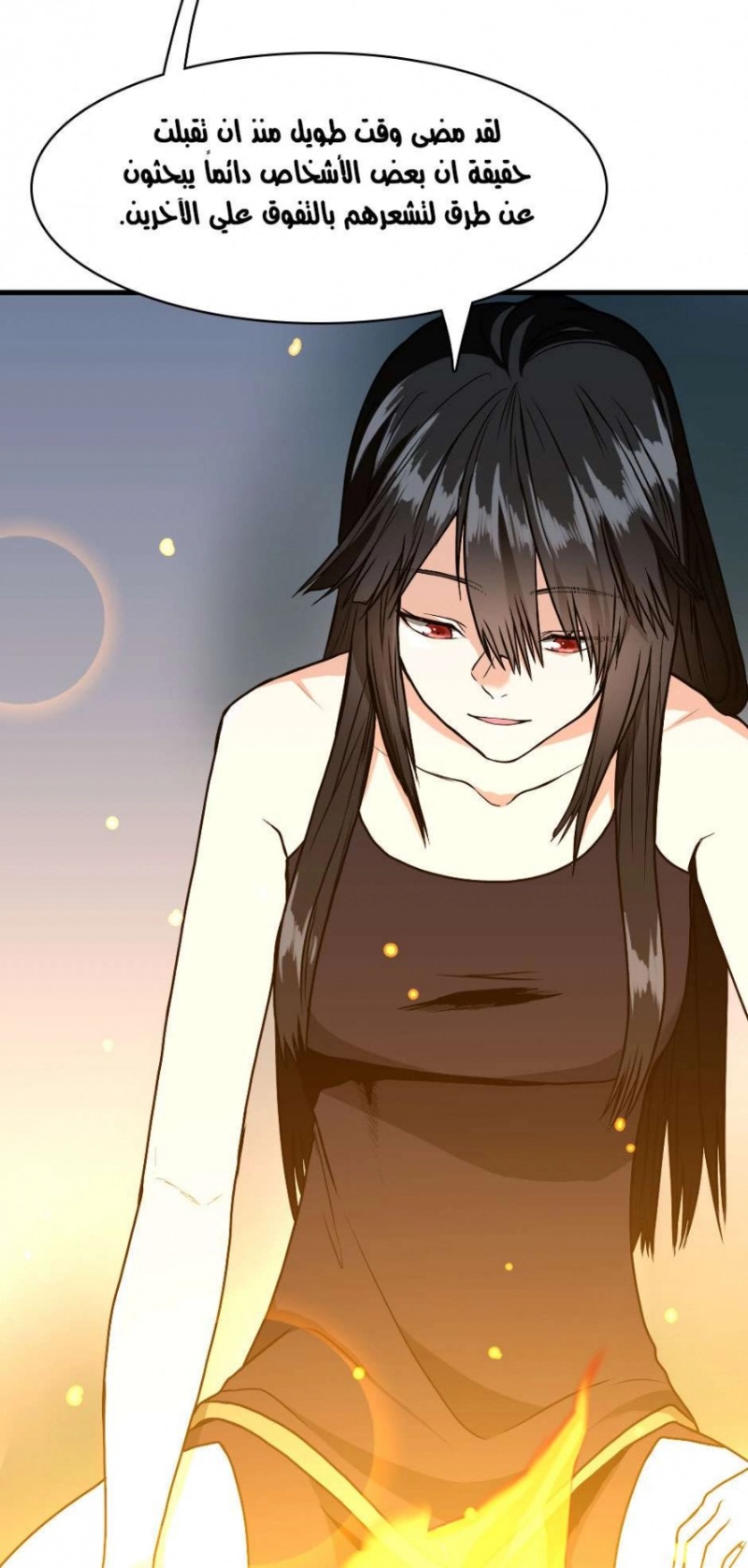 The Beginning After the End: Chapter 55 - Page 53