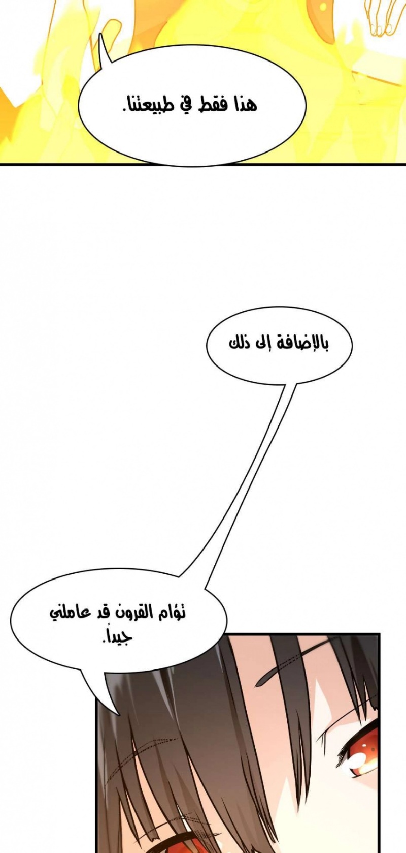 The Beginning After the End: Chapter 55 - Page 54