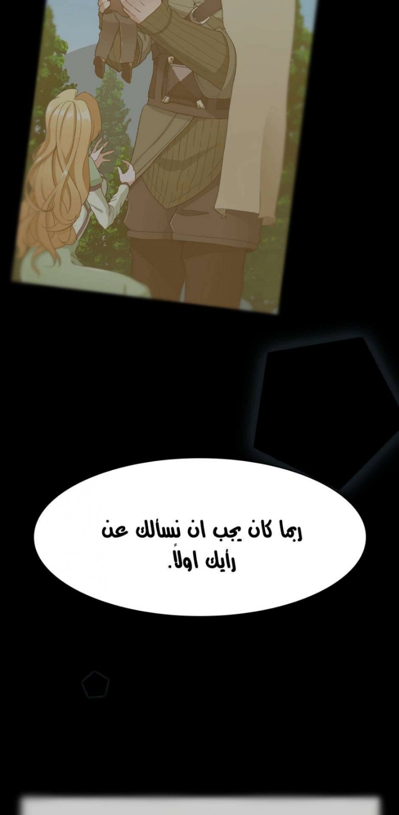 The Beginning After the End: Chapter 55 - Page 65