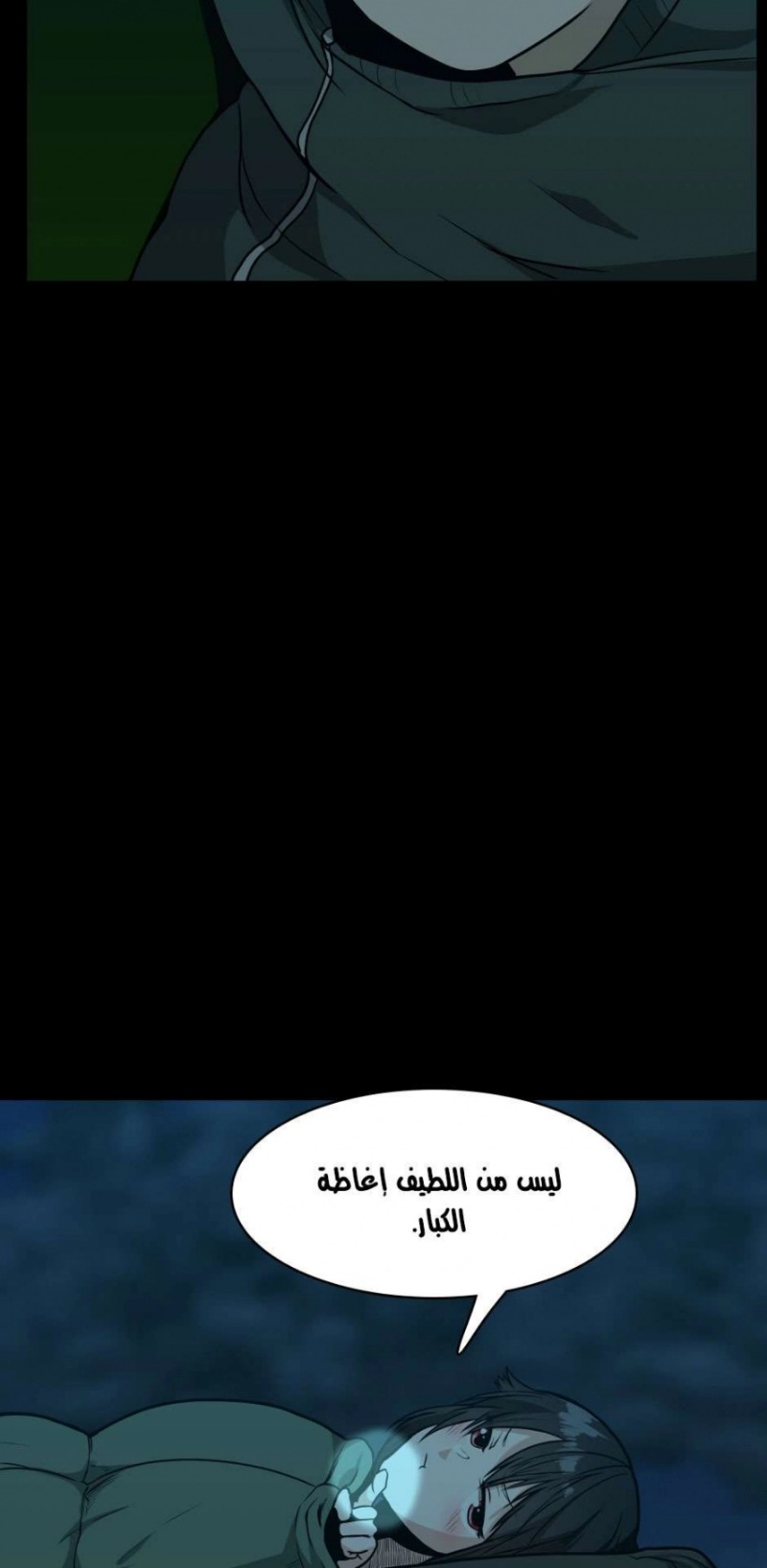 The Beginning After the End: Chapter 55 - Page 68