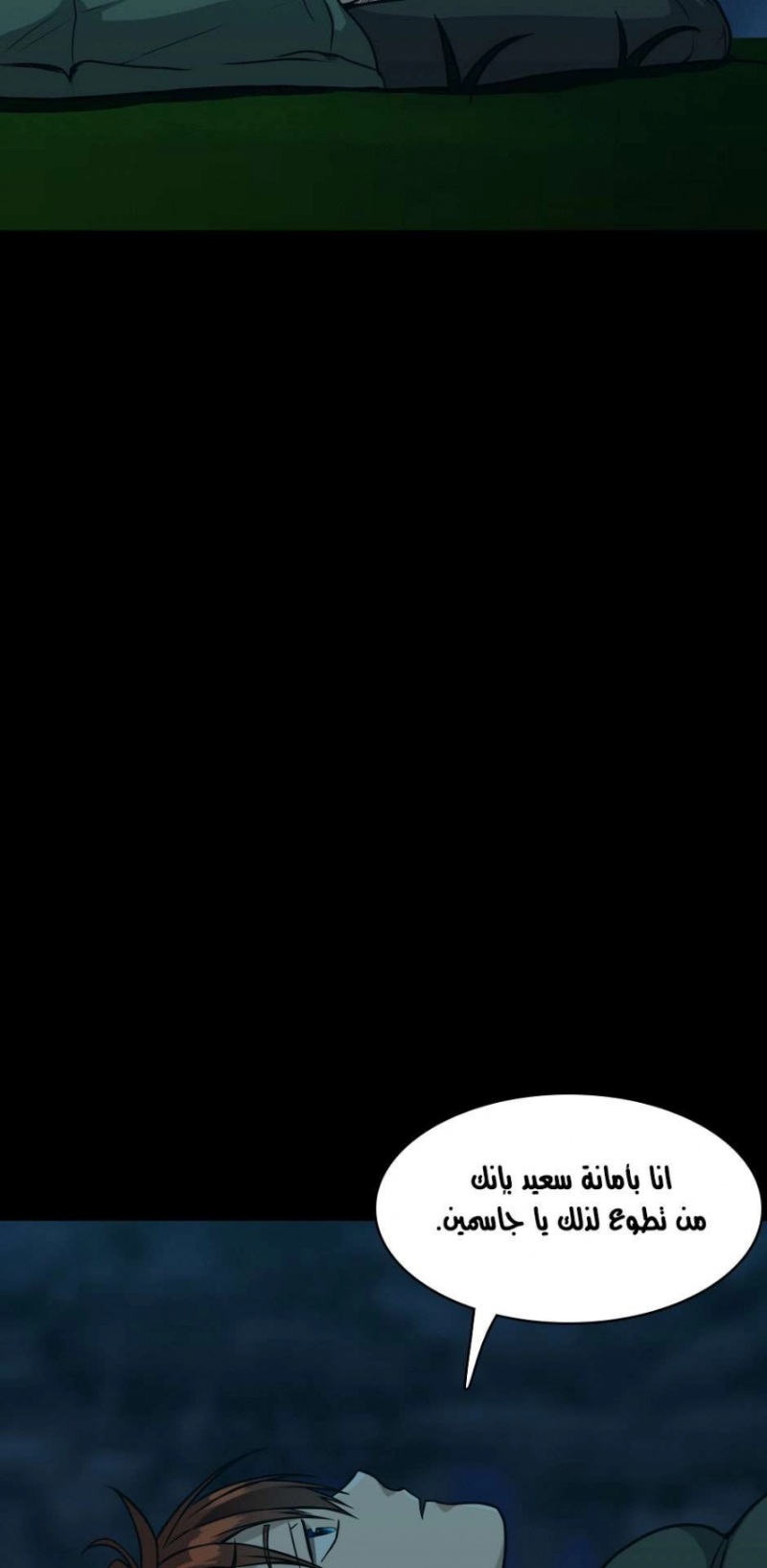 The Beginning After the End: Chapter 55 - Page 69