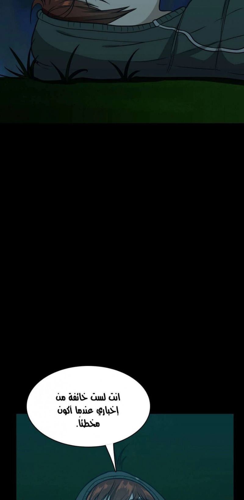 The Beginning After the End: Chapter 55 - Page 70