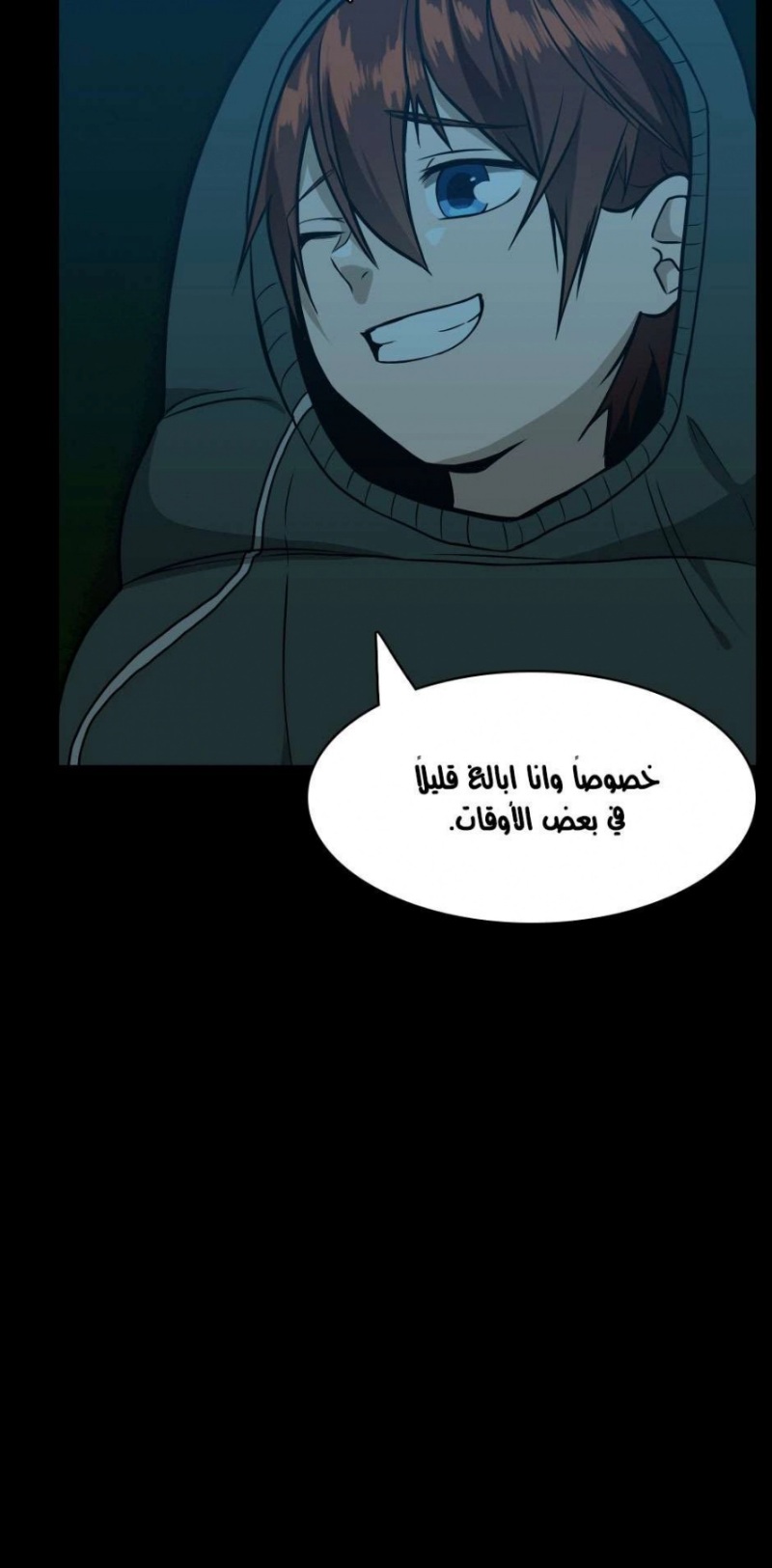 The Beginning After the End: Chapter 55 - Page 72