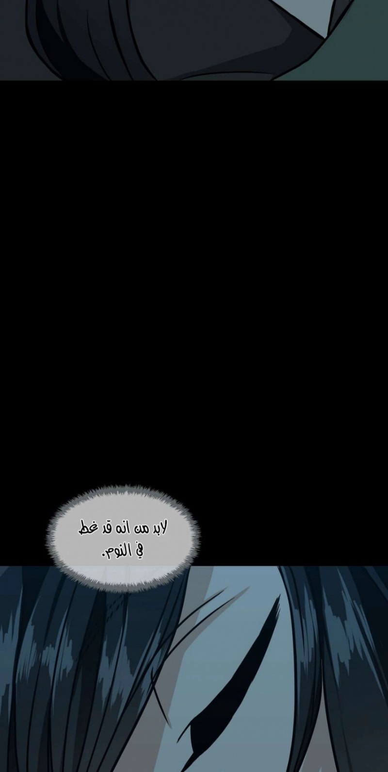 The Beginning After the End: Chapter 55 - Page 81