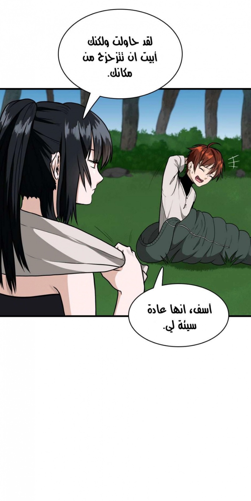 The Beginning After the End: Chapter 56 - Page 16