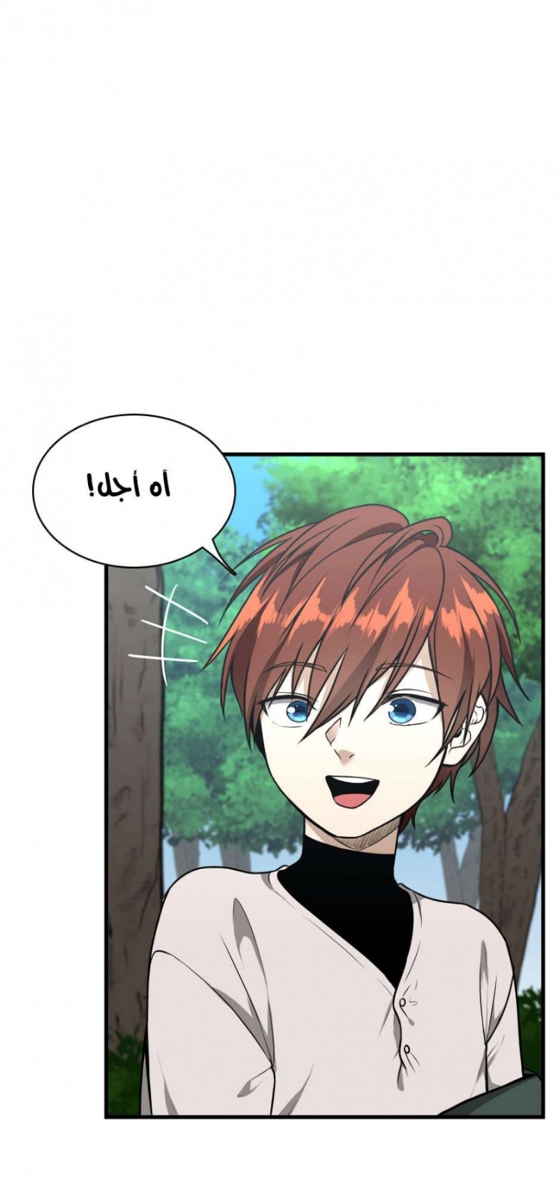 The Beginning After the End: Chapter 56 - Page 18