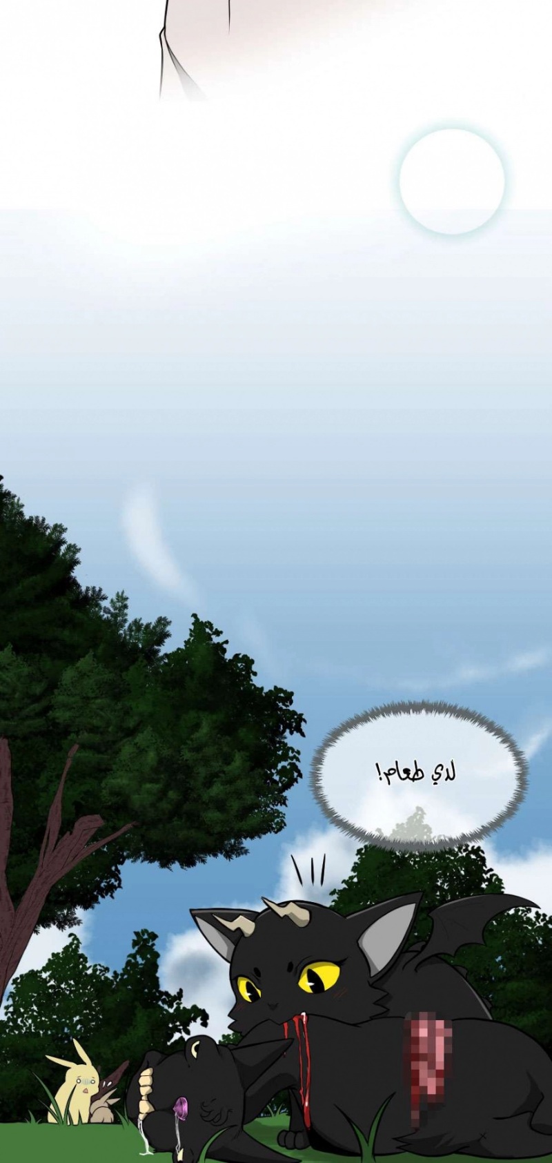 The Beginning After the End: Chapter 56 - Page 20