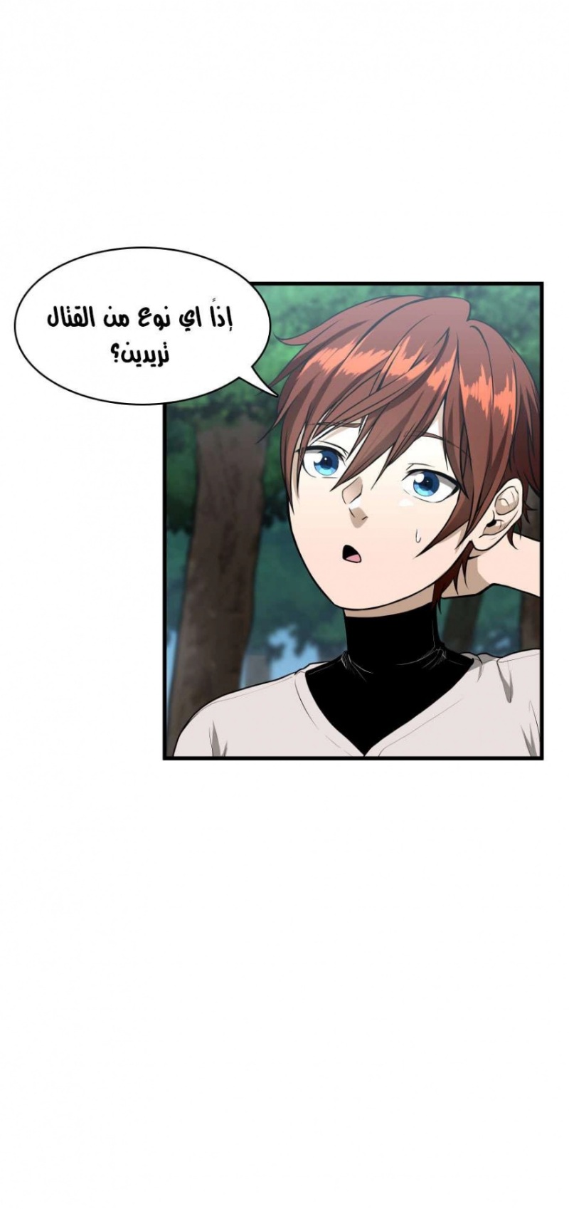 The Beginning After the End: Chapter 56 - Page 33