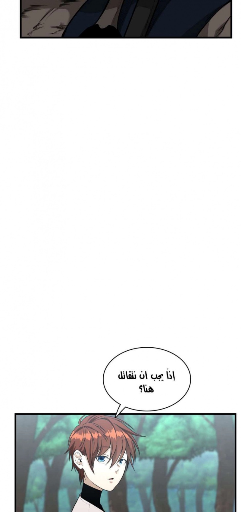 The Beginning After the End: Chapter 56 - Page 41