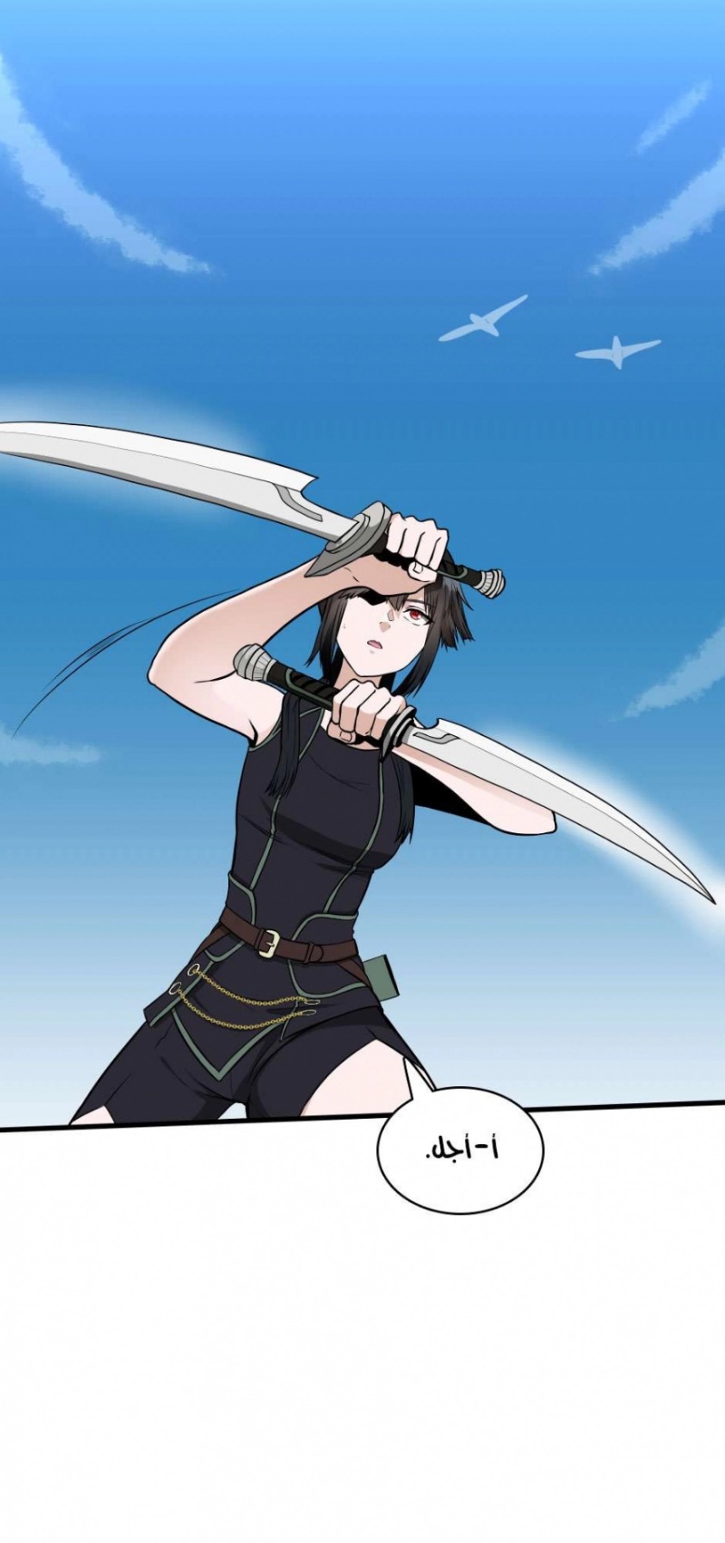 The Beginning After the End: Chapter 56 - Page 51