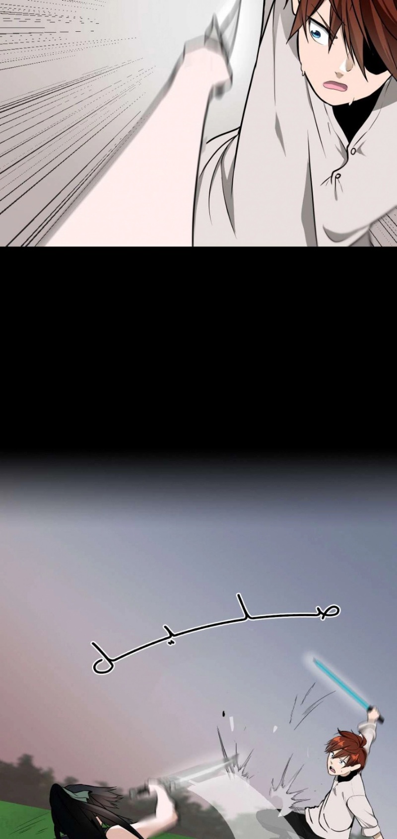 The Beginning After the End: Chapter 56 - Page 67