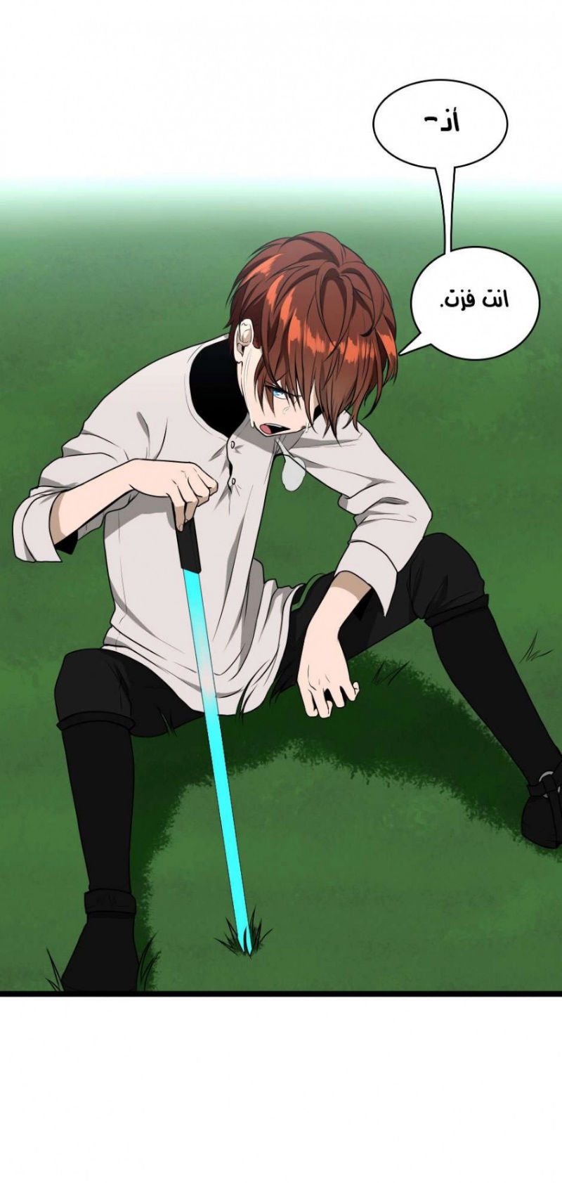 The Beginning After the End: Chapter 56 - Page 75