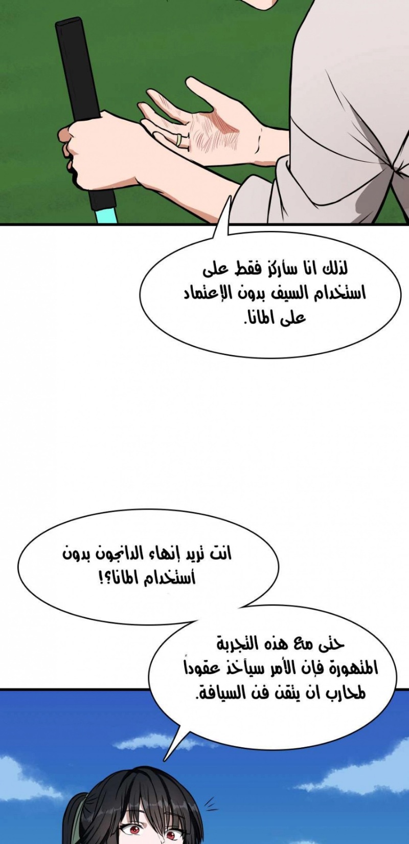 The Beginning After the End: Chapter 56 - Page 84