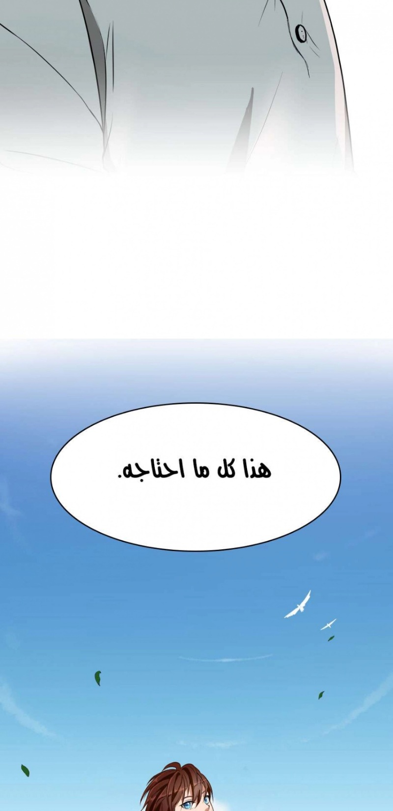 The Beginning After the End: Chapter 56 - Page 88