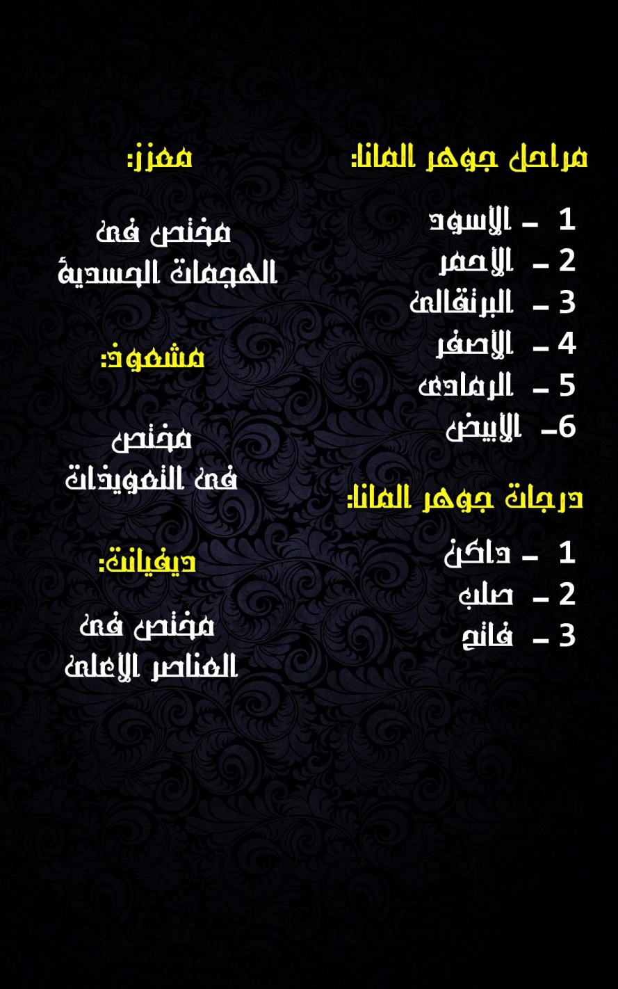 The Beginning After the End: Chapter 58 - Page 9