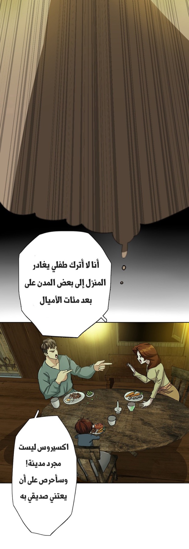 The Beginning After the End: Chapter 6 - Page 6