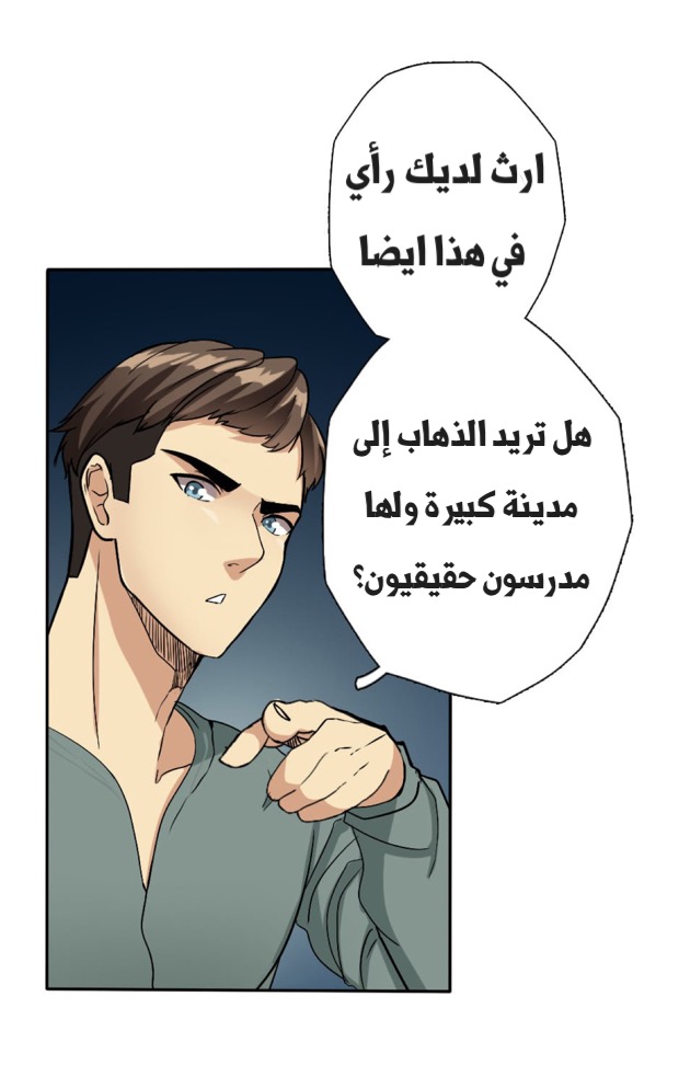 The Beginning After the End: Chapter 6 - Page 10