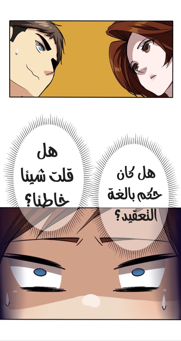 The Beginning After the End: Chapter 6 - Page 13