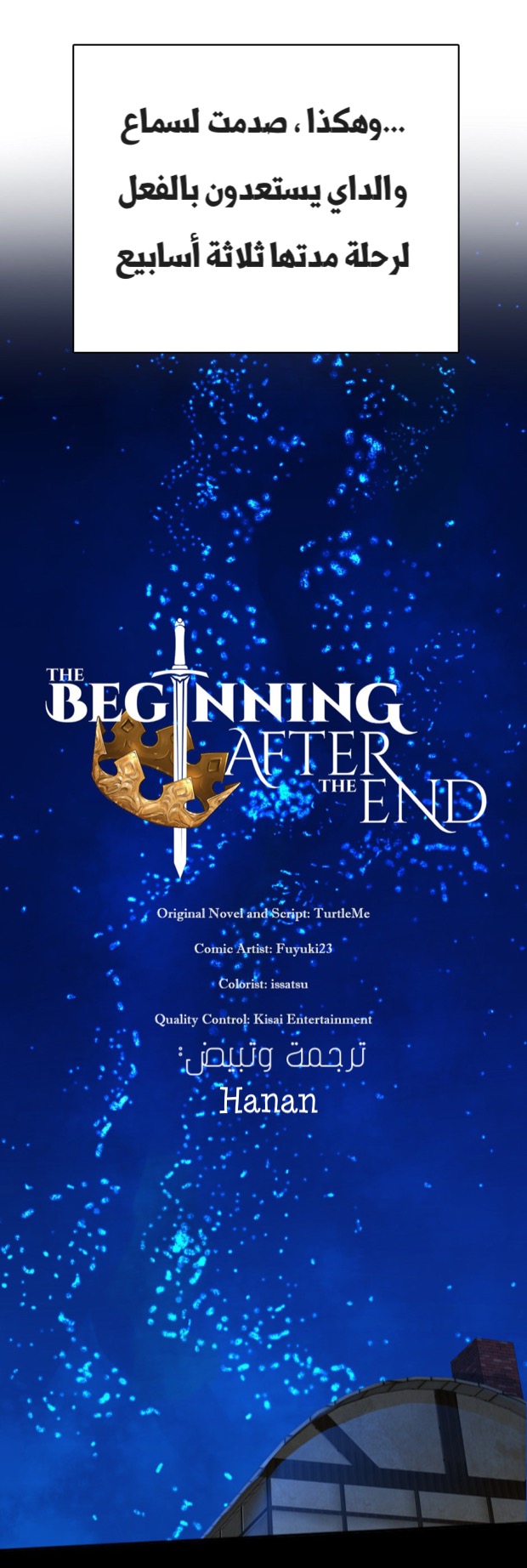 The Beginning After the End: Chapter 6 - Page 17