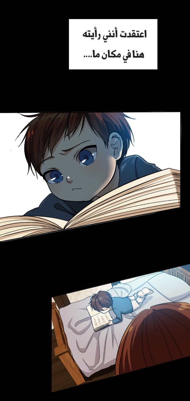 The Beginning After the End: Chapter 6 - Page 19