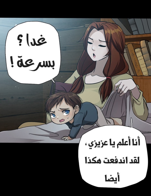 The Beginning After the End: Chapter 6 - Page 21