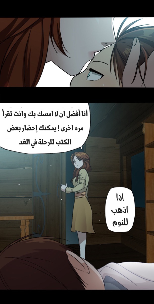 The Beginning After the End: Chapter 6 - Page 23