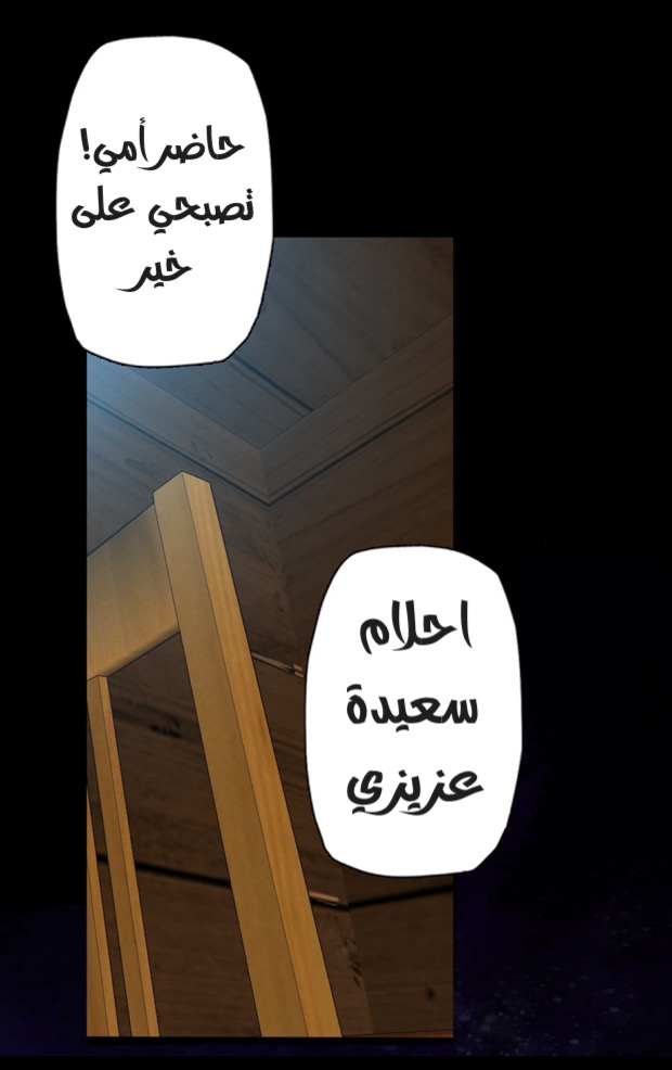 The Beginning After the End: Chapter 6 - Page 24