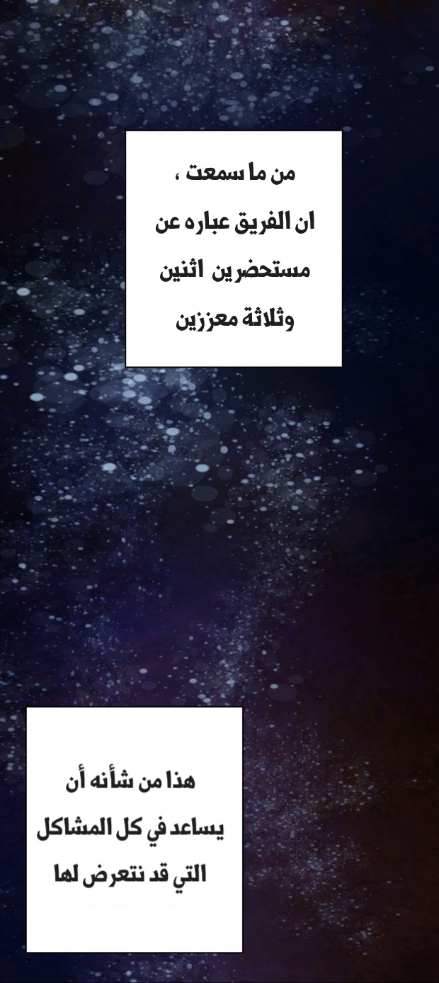 The Beginning After the End: Chapter 6 - Page 28