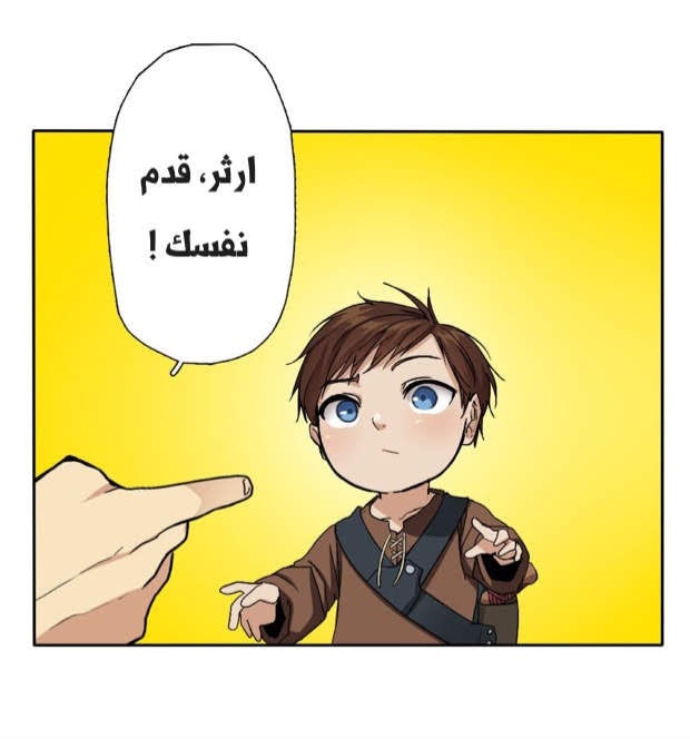 The Beginning After the End: Chapter 6 - Page 33