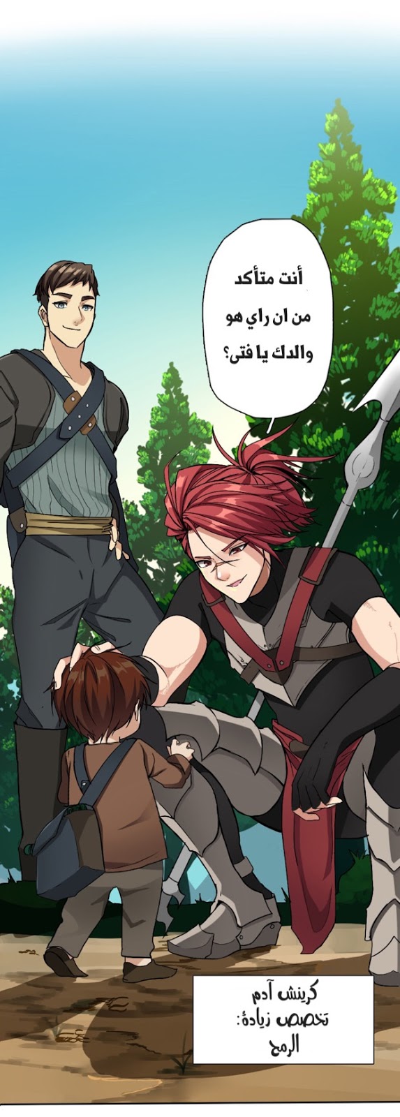 The Beginning After the End: Chapter 6 - Page 36