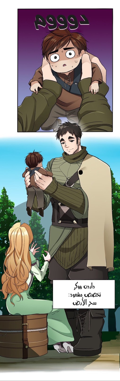 The Beginning After the End: Chapter 6 - Page 40