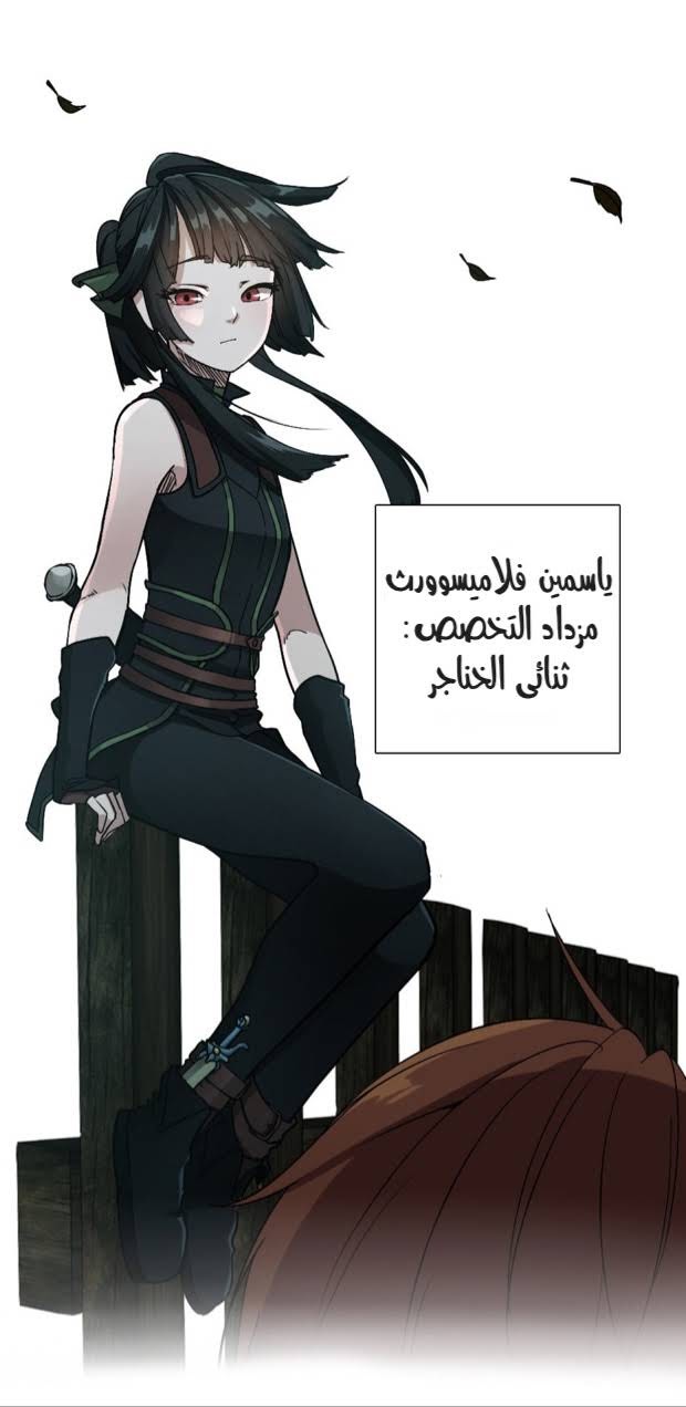 The Beginning After the End: Chapter 6 - Page 44