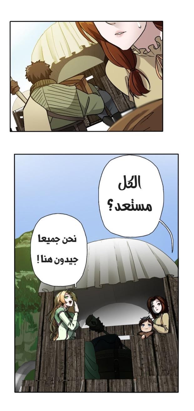 The Beginning After the End: Chapter 6 - Page 49