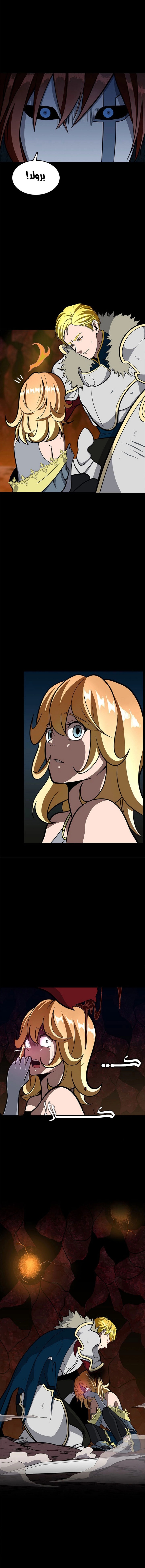 The Beginning After the End: Chapter 61 - Page 12