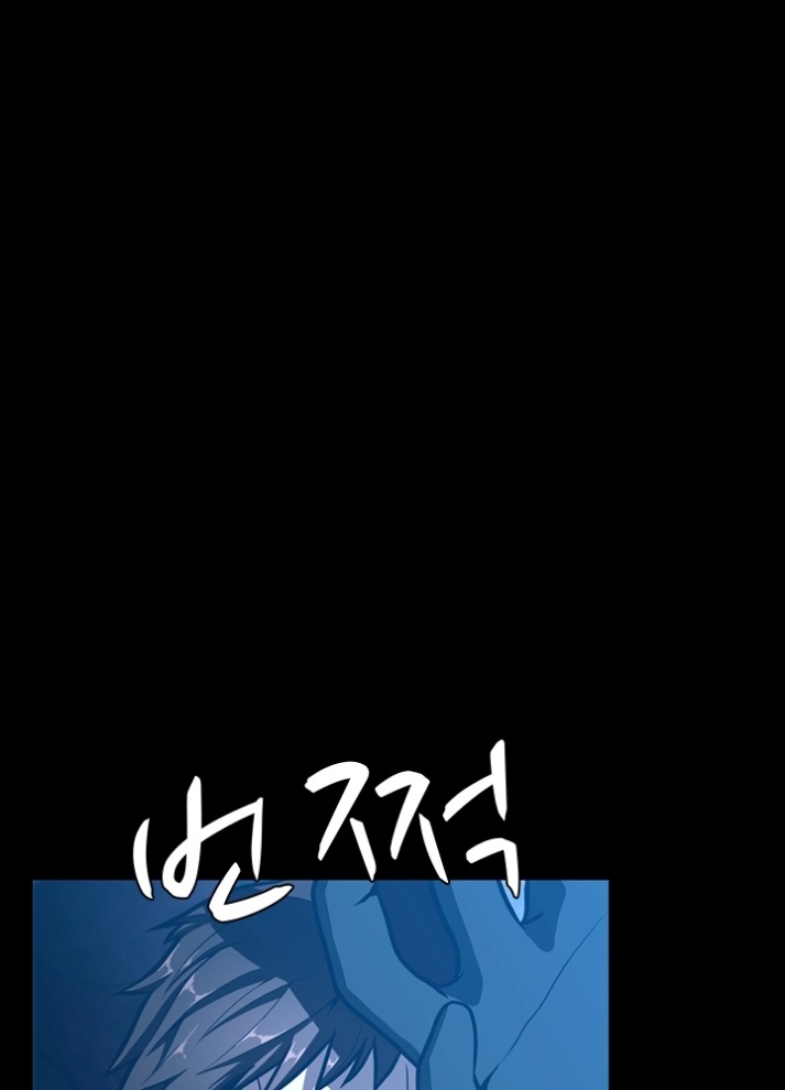 The Beginning After the End: Chapter 62 - Page 103