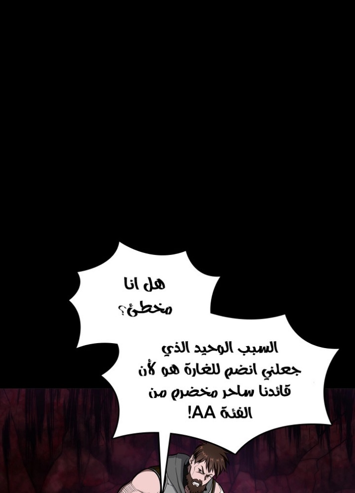 The Beginning After the End: Chapter 62 - Page 33