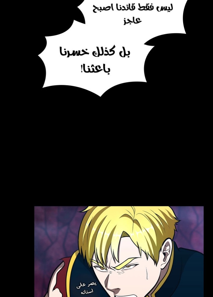 The Beginning After the End: Chapter 62 - Page 36