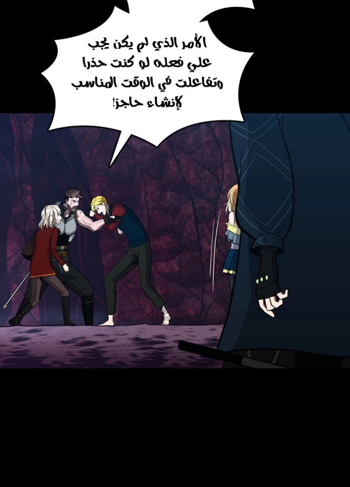 The Beginning After the End: Chapter 62 - Page 39