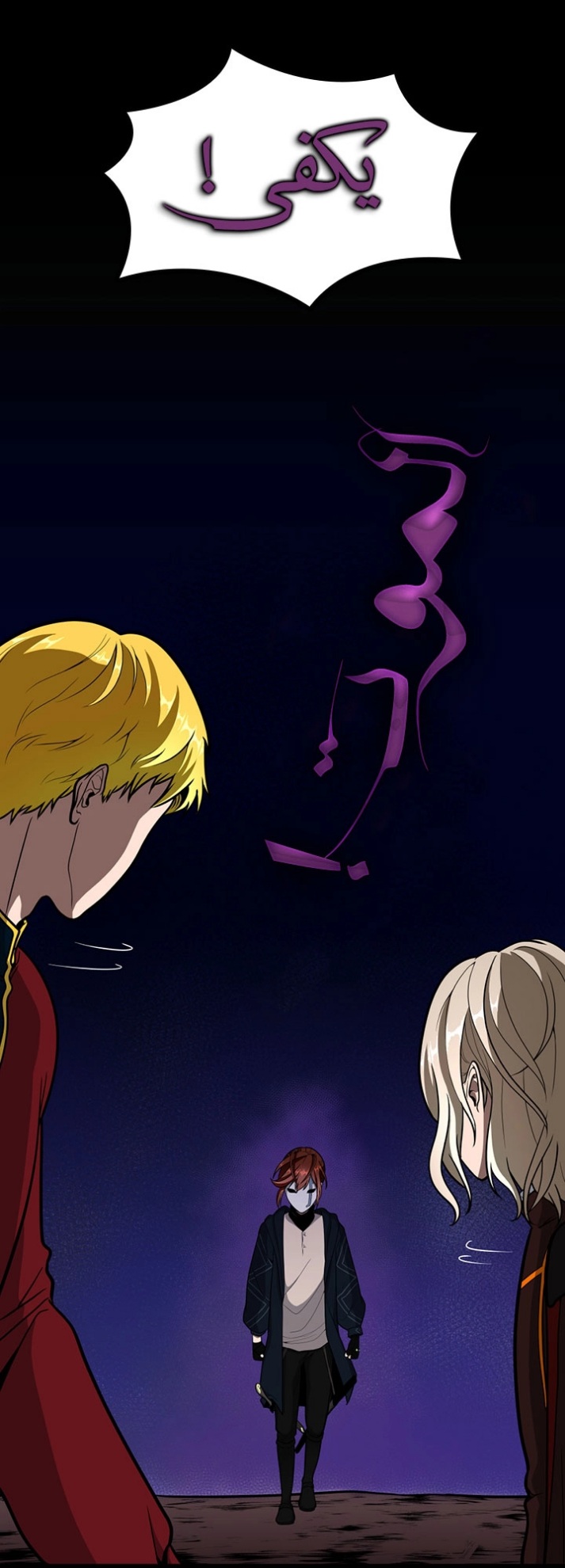 The Beginning After the End: Chapter 62 - Page 41