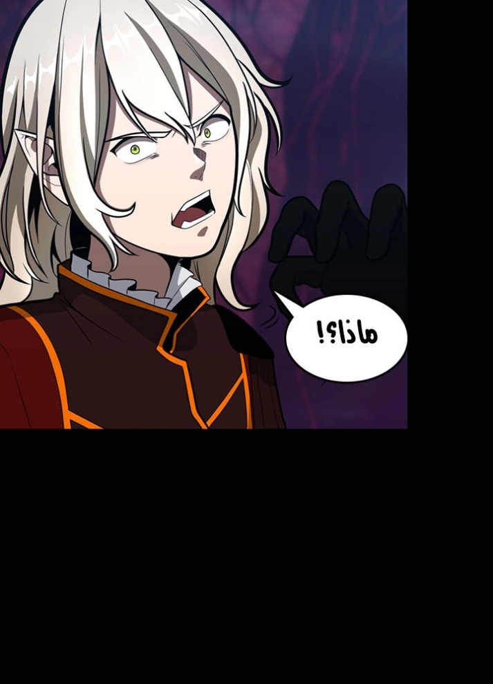 The Beginning After the End: Chapter 62 - Page 45