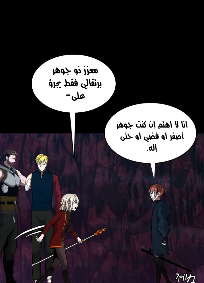 The Beginning After the End: Chapter 62 - Page 46