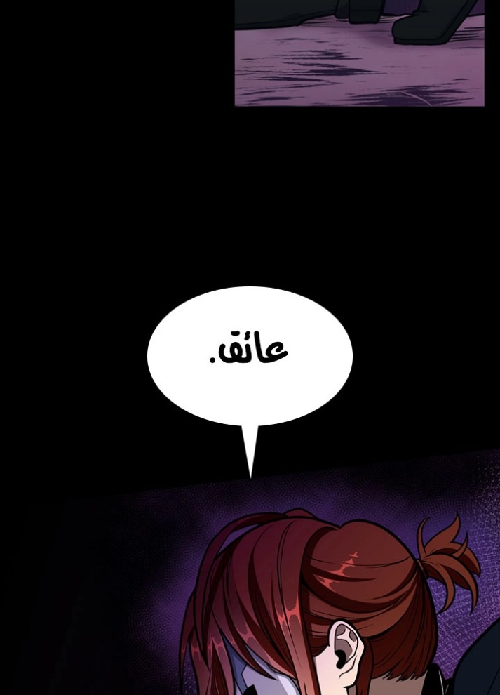 The Beginning After the End: Chapter 62 - Page 48