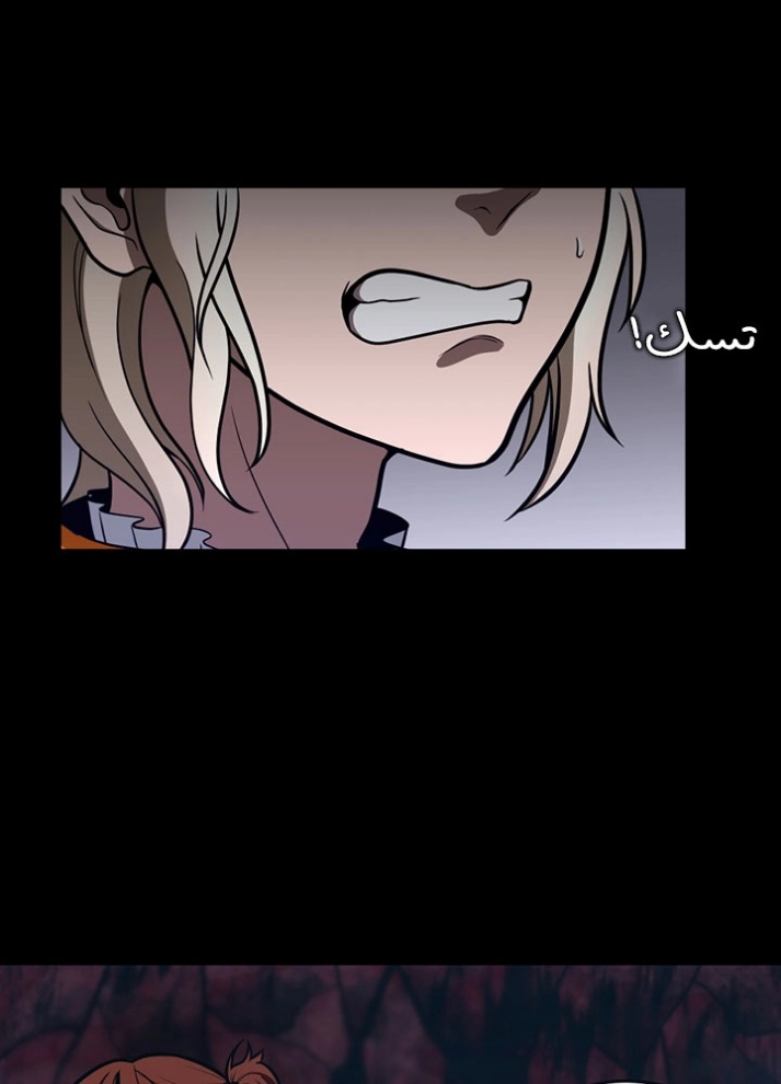 The Beginning After the End: Chapter 62 - Page 50