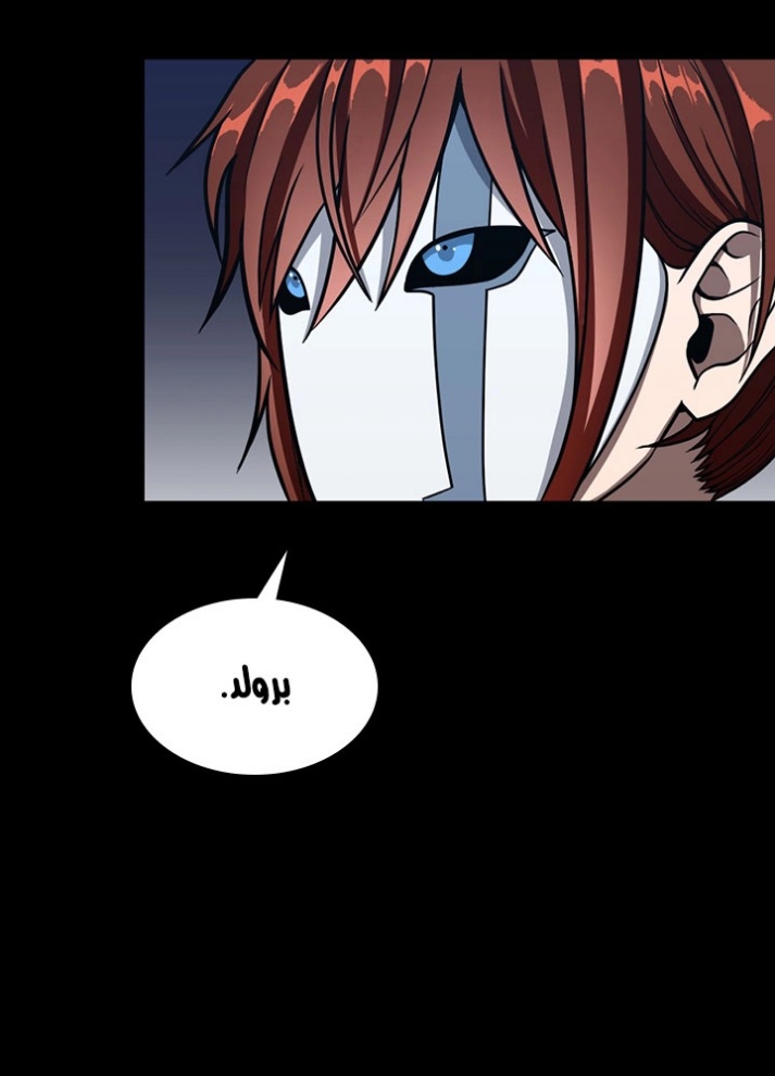 The Beginning After the End: Chapter 62 - Page 55